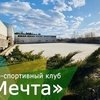 В КСК «Мечта» с 1 июля будут действовать новые условия постоя