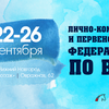 Чемпионат и Первенство по выездке пройдут в КСК «Пассаж» 