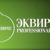 Весенняя выставка «Эквирос Professional’2021» состоится!