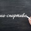 Бесплатный вебинар «Ошибки в текстах о лошадях»