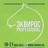 В мае начнется традиционная Международная конная ярмарка «ЭКВИРОС PROFESSIONAL 2023»