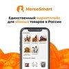 Horsesmart – Маркетплейс для всадников