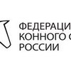 Внеочередная конференция ФКСР пройдет во Владикавказе