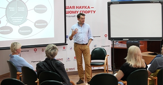 Спортивная психология: тренинг Михаила Боттинга в Москве