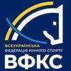 Изменились членские взносы в ВФКС 