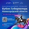 Выездка в Нижнем Новогороде