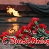 Журнал GOLD MUSTANG поздравляет всех с Днем Великой Победы
