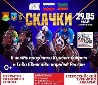 Скачки на Кунбатарском ипподроме