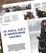 AY YOLA, Алсу и морозная сказка